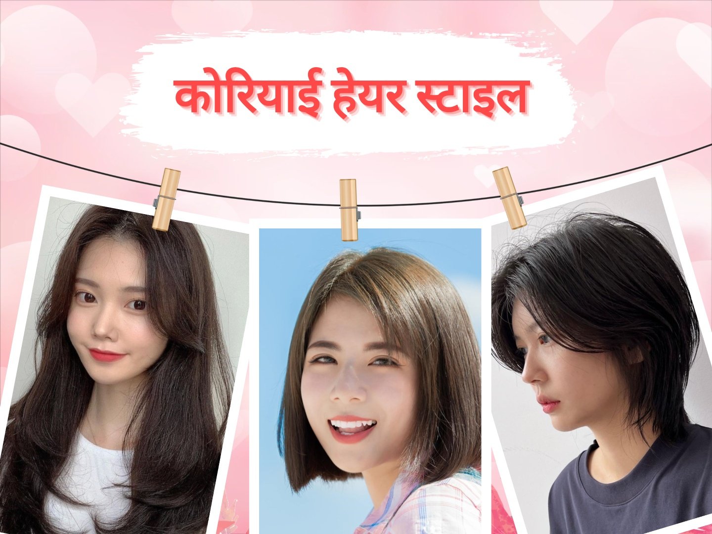Korean Hair Style